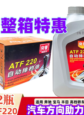正品自动排挡液方向盘转向助力油