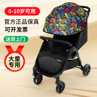 MASTER硕士婴儿车宽体大童胖宝推车0-1 2可坐可躺轻便折叠遛娃车