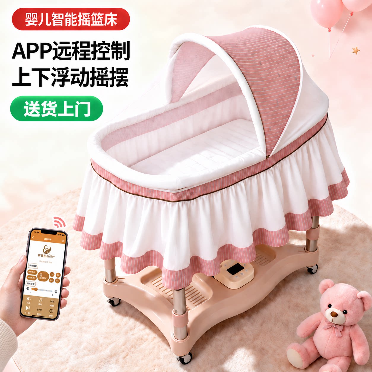 潮汕婴儿摇篮多功能BB床新生儿哄睡宝宝智能上下摇萝卜蹲式婴儿床