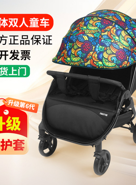 MASTER硕士双胞胎婴儿童推车新生轻便折叠二胎婴儿推车双人遛娃车