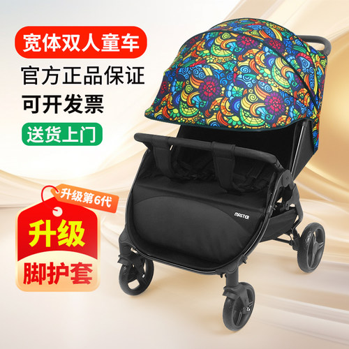 MASTER硕士双胞胎婴儿车承重强