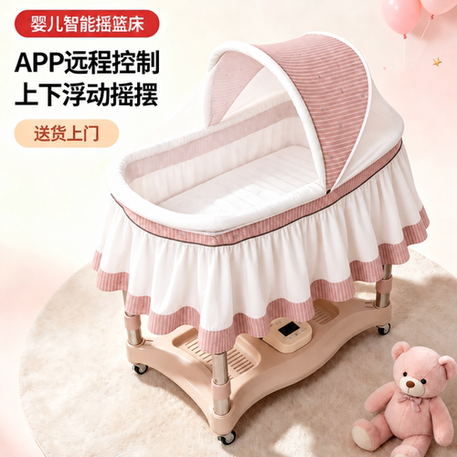潮汕智能上下摇摆哄睡婴儿床