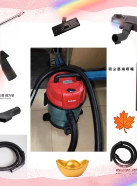 适配苏泊尔吸尘器VCC85S-12/EVCB71S海帕滤芯地刷软管吸嘴配件等