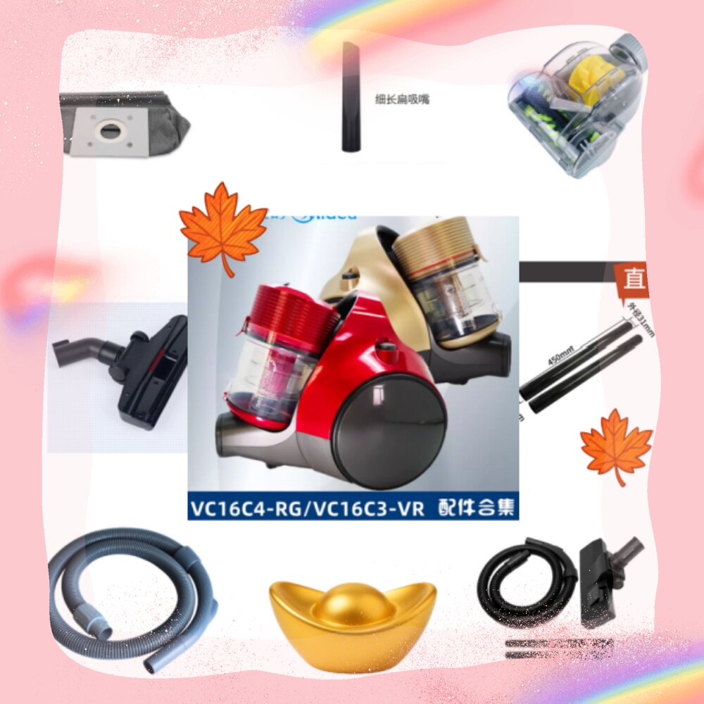 适配美的吸尘器VC16C4-RG软管钢