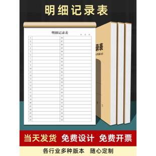 A4本采购表格记录本表格明细记录表考勤查房工作记账本竖版定制