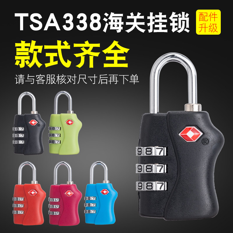 美国认证tsa338海关锁拉杆箱