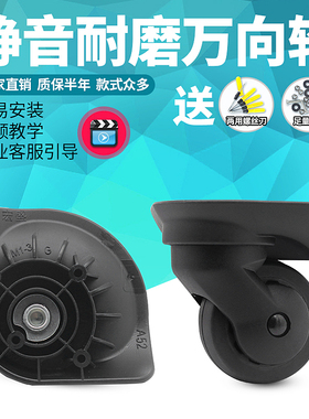 美旅41Z拉杆箱行李箱轮子配件宏盛A52万向轮75R旅行箱轮维修轱辘