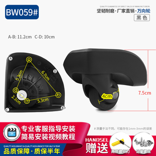 BW059美旅行李箱轮子替换拉杆箱配件ZD250/D-100万向轮旅行箱轱辘