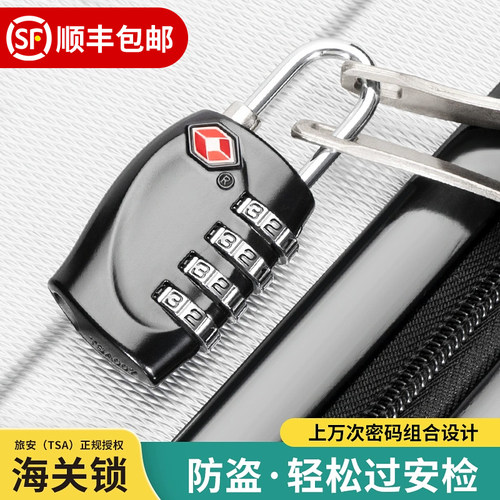 tsa海关锁箱包密码锁小挂锁