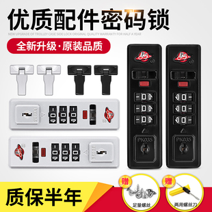 鎖配件PKE扣鎖密碼 鋁框拉桿箱行李箱密碼 箱鎖登機(jī)箱包鎖防盜鎖扣