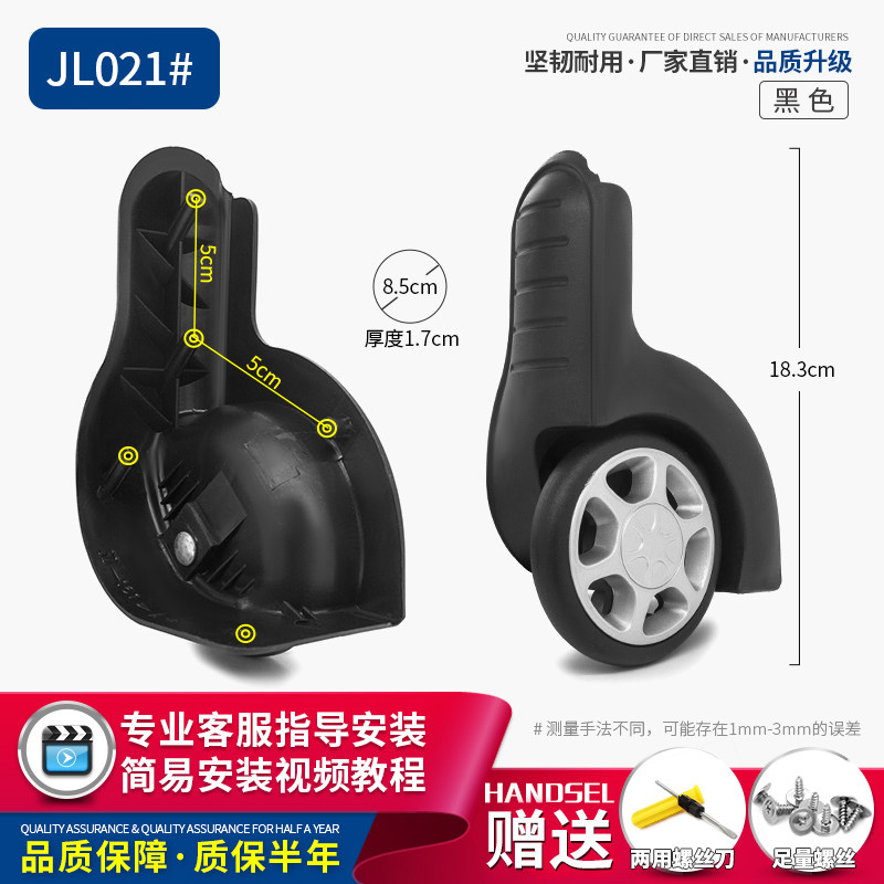 拉杆箱配件单向脚轮轱辘