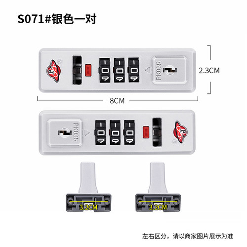 箱包配件锁扣更换行李箱密码锁