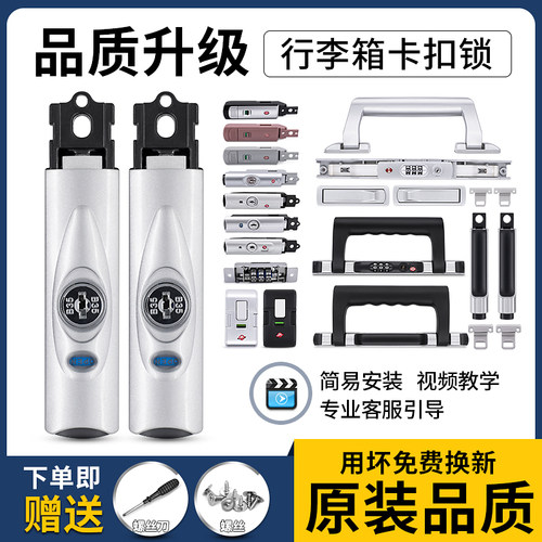行李箱密码锁配件锁扣b35卡扣锁