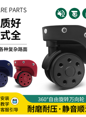 外交官行李箱轮子替换美旅拉杆箱滚轮配件万向轮密码箱登机箱滑轮