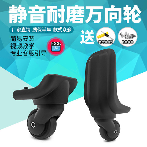 皇冠瑞士军刀拉杆箱轮子配件