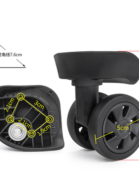 W213#行李箱滑滚轮适用diplomat外交官拉杆箱静音万向轮修理轱辘
