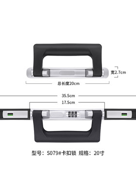 s079铝框拉杆行李箱配件密码锁扣