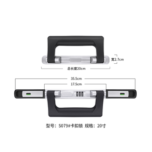 S079#行李箱B63密码锁更换卡扣锁配件密码箱锁扣铝框箱包零件边锁