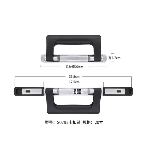 s079铝框拉杆行李箱配件密码锁扣