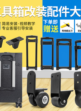 索爱/长虹广场舞音响轮子维修拉杆音箱轱辘配件户外移动音响滚轮