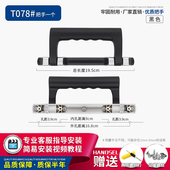 T078拉杆箱行李箱把手配件密码 箱顶部提手旅行箱侧面手把替换维修