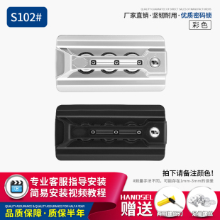 锁配件扣锁密码 箱锁皮箱锁扣配件更换 S102拉杆箱行李箱密码 S101
