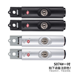XFG-727 拉杆箱配件锁扣B35旅行箱维修配件行李箱钥匙海关密码锁
