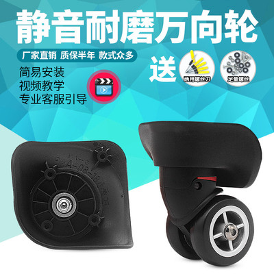 寸美旅79b拉杆箱轮子配件