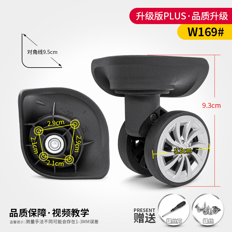 爱可乐行李箱轮子替换轮