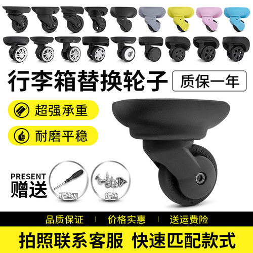 拉杆箱配件万向轮静音轱辘超顺滑