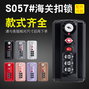 锁铝框箱登机箱扣锁 锁行李箱拉杆箱锁配件密码 PKE TSA007海关密码