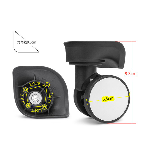 爱可乐行李箱轮子替换轮