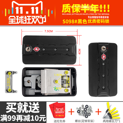 s098拉杆行李箱密码锁配件锁扣
