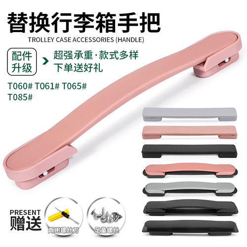 行李箱配件提手更换舒适耐力强