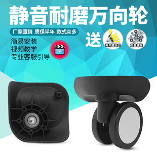 W021#ITO行李箱轮子替换配件万向轮密码旅行箱原装JL-071万向轮