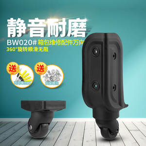 热卖 BW020#拉杆箱行李箱轮子配件万向轮旅行箱脚轮皮箱轱辘滚轮