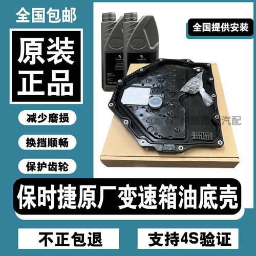 卡宴718帕拉梅拉911迈凯波箱滤芯