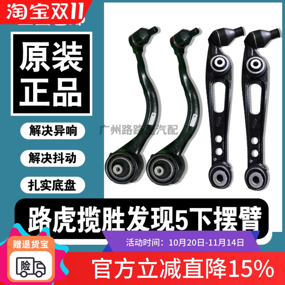 揽胜运动行政版发现5前下摆臂