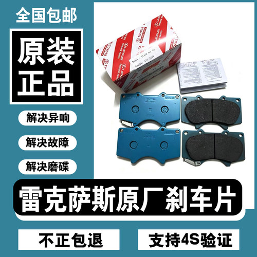 SC430LS400LS430LS460刹车片