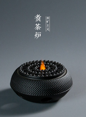 铁风炉煮茶炉铸铁壶炉蜡烛炭炉酒精灯茶炉专用保温铁炉铁壶保温炉