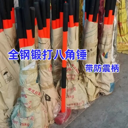 八角锤防震带柄八角锤大铁锤重型锤榔头木石工砸墙健身锤锤子二锤