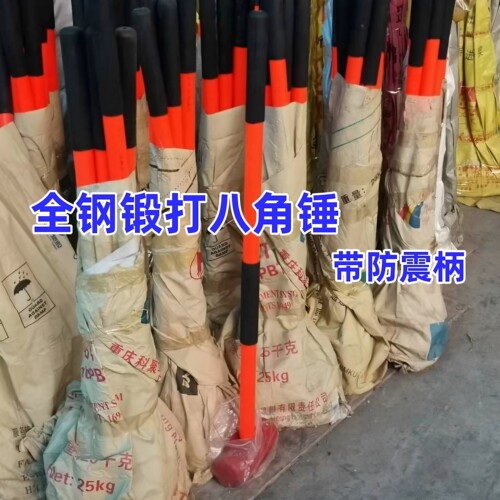 防震带柄八角锤木石工砸墙健身锤
