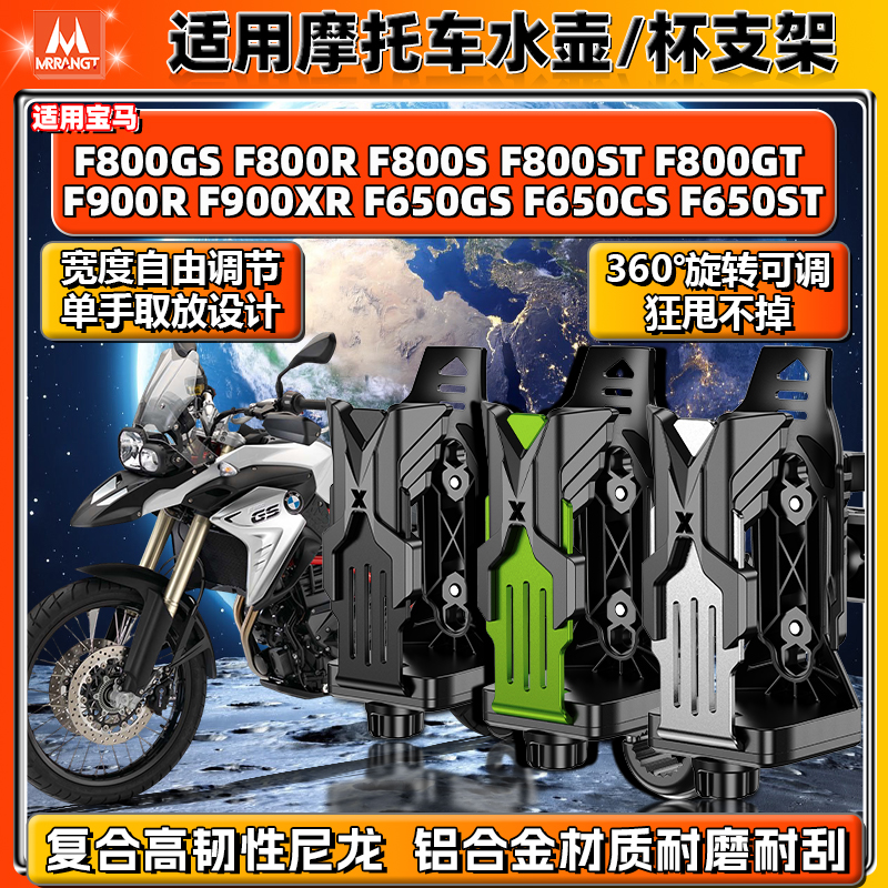 适用凯越 越野450/800RALLY MX250水杯支架摩托车铝合金水壶架