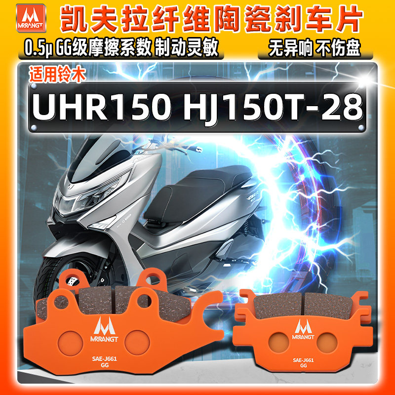 凯夫拉陶瓷刹车片适用豪爵铃木UHR150 HJ150T-28前后皮制动碟踏板,摩托车/装备/配件,刹车片/刹车系统,淘宝优惠券,粉丝福利购,淘宝优惠卷