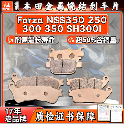 MRRANGT 适用本田佛沙Forza NSS350 250 300 SH300I前后刹车片/皮