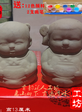 中国无锡惠山泥人 民间工艺品 大小吉祥如意摆件 泥娃娃 纯泥胚