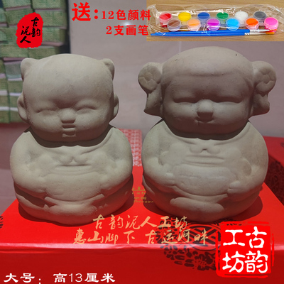 中国无锡惠山泥人 民间工艺品 大小吉祥如意摆件 泥娃娃 纯泥胚