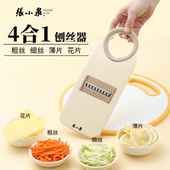 张小泉刨丝器家用擦丝器刨片多功能土豆萝卜粗丝细丝花片 4合1