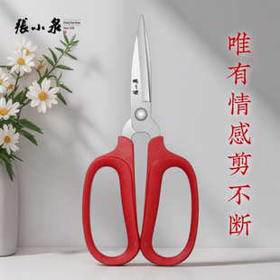 裁缝剪刀工业手工小剪刀剪布料尖头 张小泉剪刀家用剪线头剪子服装