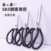 张小泉剪刀家用套管剪刀皮革裁缝剪工业碳钢剪布料尖头大剪刀正宗